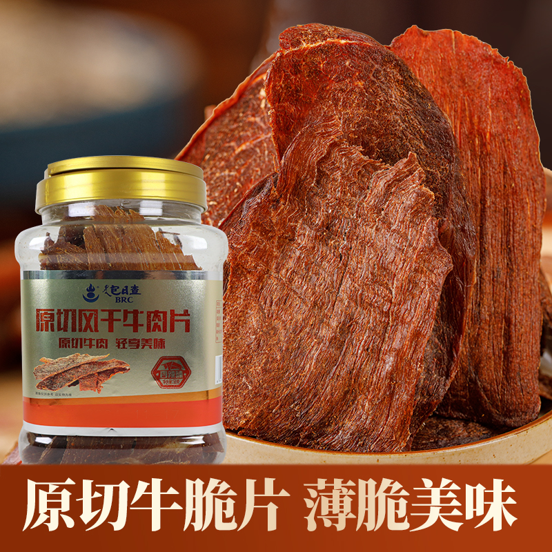 包日查原切风干牛脆脆牛肉片内蒙古牛肉干超干原味50g