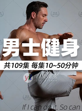 男士零基础燃脂塑形健身操暴汗有氧HIIT瘦身哑铃力量训练视频素材