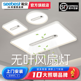 视贝全光谱吸顶灯厨房卧室客厅led大灯饰灯具套餐现代简约家用056
