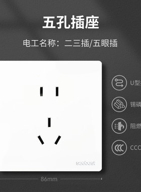 视贝86型开关插座面板白色家用五孔墙壁暗装二三插嵌入式方形壁插
