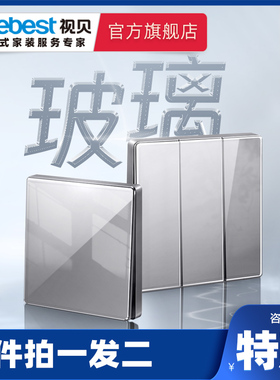 视贝开关插座面板超薄玻璃五孔暗装墙壁一开钢架水晶灰色双控家用