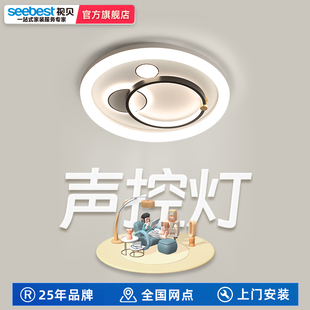 视贝led吸顶灯现代简约大气卧室灯家用书房大灯小漫夏曲72W