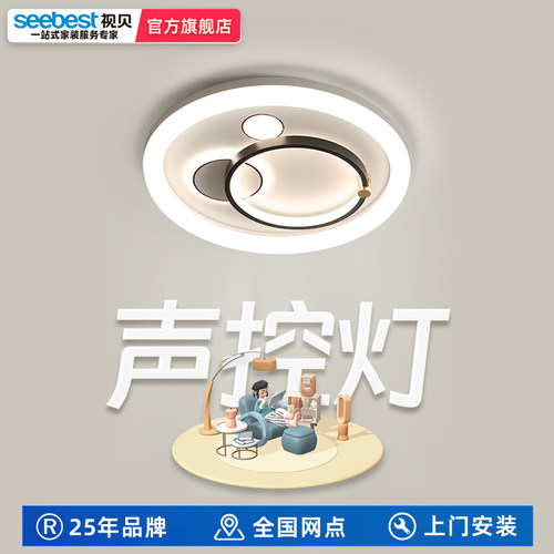 视贝led吸顶灯现代简约大气卧室灯家用书房大灯小漫夏曲72W