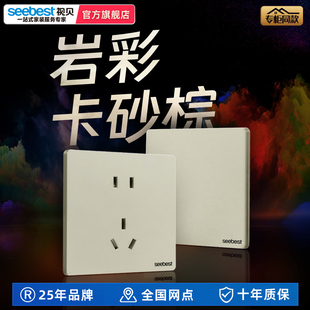 视贝超薄开关插座86型墙壁开关家用面板五孔插座Q60岩彩卡砂棕