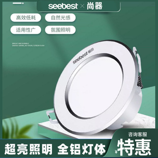 视贝正品 桶灯过道射灯银色 led筒灯超薄孔灯客厅天花灯吊顶嵌入式