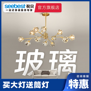 水晶灯卧室楼梯客厅餐厅吧台商用分子灯 视贝吊灯现代简约轻奢中式