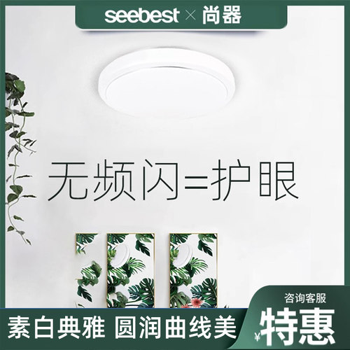 视贝照明正品餐厅走廊极简吸顶灯