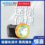 Seebest 视贝 TD801 充电式LED强光头灯 首单礼金+券后9.66元包邮
