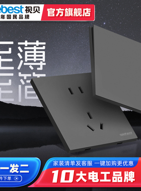 视贝旗舰店插座面板灰色10A五孔一开暗装86型灯开关家用暗装Pro