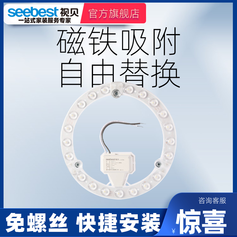 视贝led吸顶灯芯圆形改造灯板替换改装光源节能边驱模组环形灯条 家装灯饰光源 LED球泡灯 原图主图