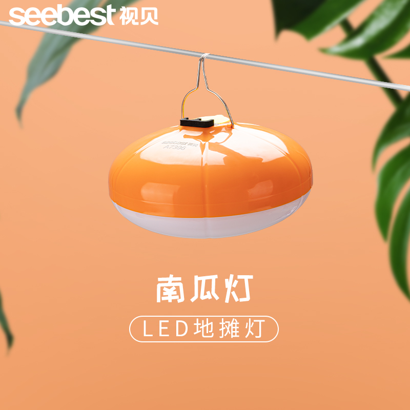 视贝充电灯泡夜市移动式led灯露营家用停电应急照明灯户外南瓜灯
