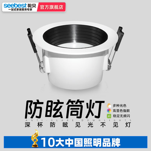 视贝嵌入式窄边框led天花灯筒灯
