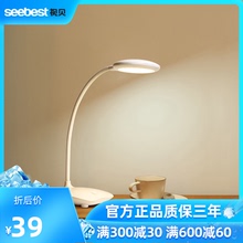 视贝台灯led护眼保视力灯学生宿舍儿童充电插电两用书桌学习台灯