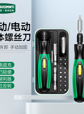 美耐特充电式电动螺丝起子小型家用手自一体锣丝刀迷你螺丝起子头