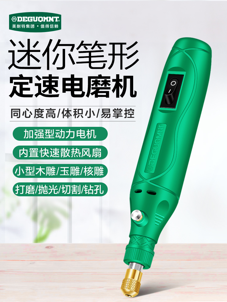 美耐特电磨机小型玉石雕刻打磨抛光工具手持电动打磨机迷你电钻