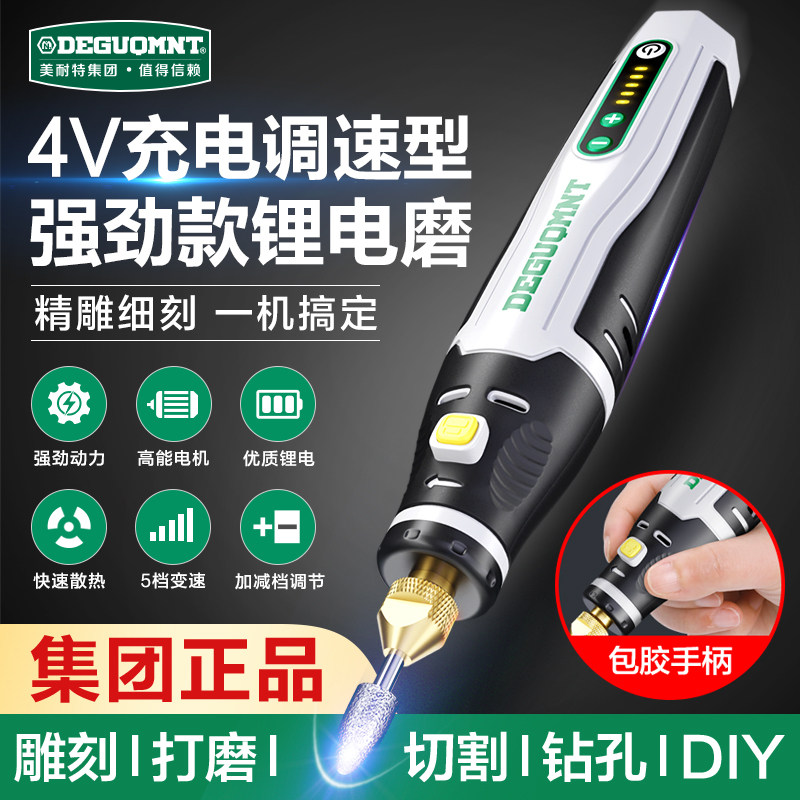 美耐特充电式电磨机手持小型打磨机抛光玉石木雕刻电动工具打孔器