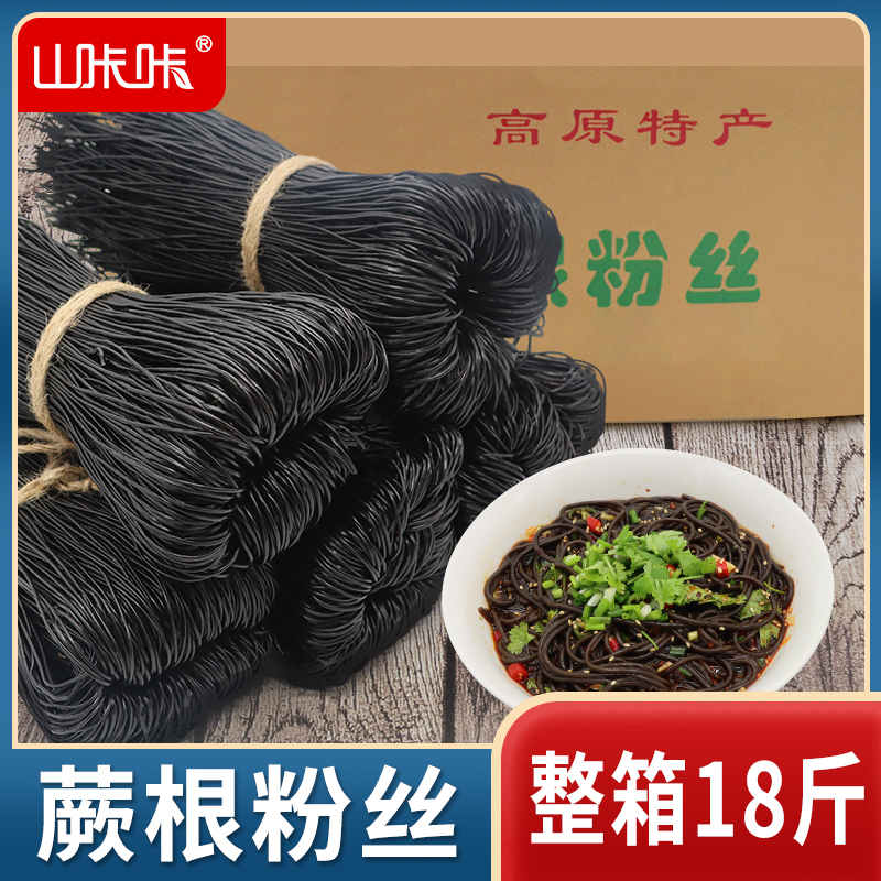 野生蕨根粉农家粉丝开胃整箱即食