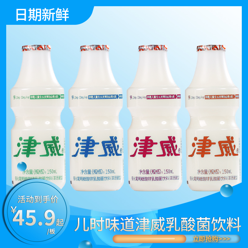 津威酸奶乳酸菌饮品95ml*40瓶整箱贵州金威葡萄糖酸锌饮150ml大瓶 咖啡/麦片/冲饮 酸奶 原图主图