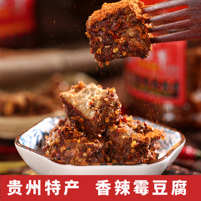 麻辣豆腐乳香辣霉豆腐乳