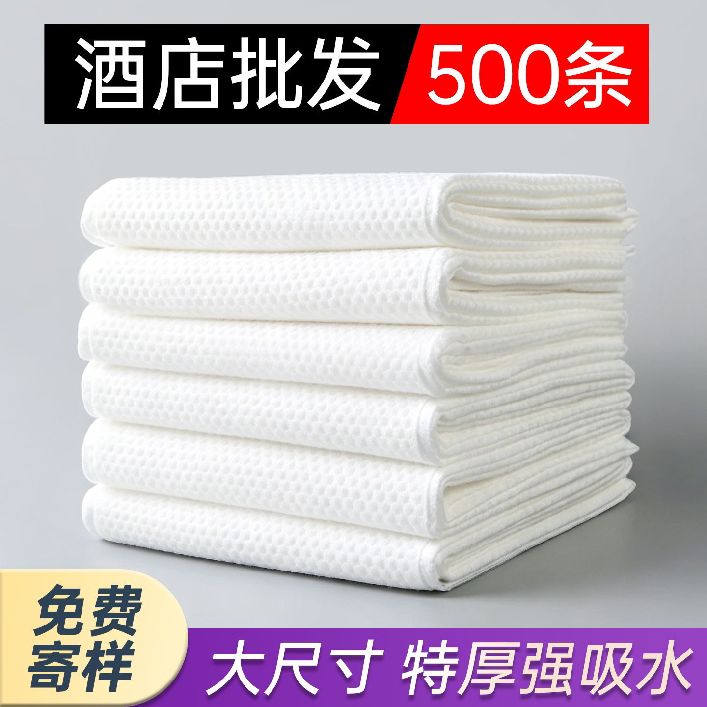 心怡趣一次性加厚浴巾酒店洗浴用
