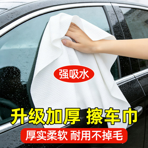 一次性擦车布洗车擦车毛巾专用