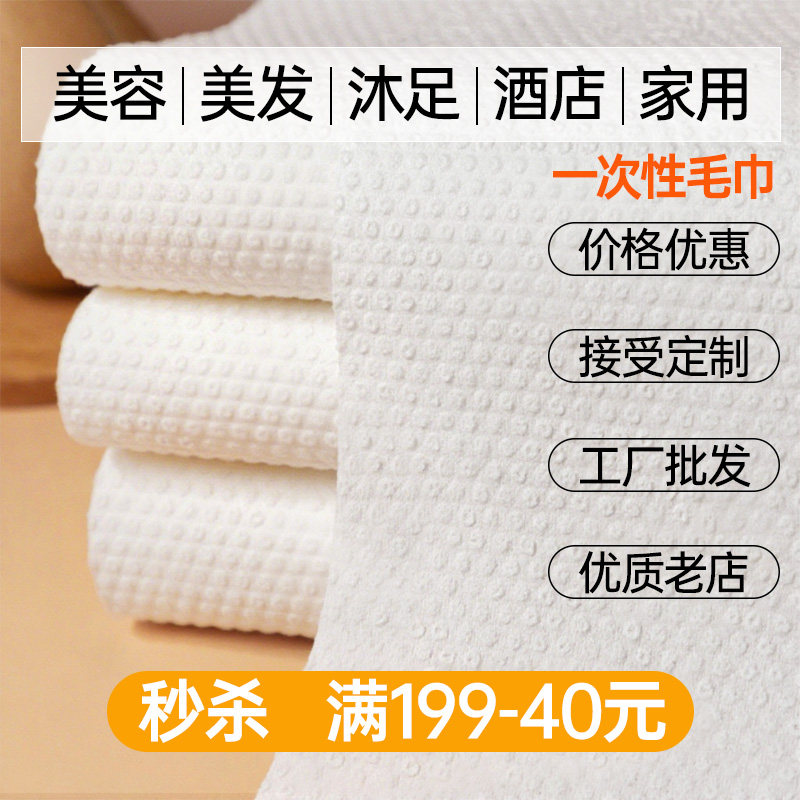 理发店一次性毛巾美容院包头美发专用加厚吸水足浴美甲洗脚擦脚纸