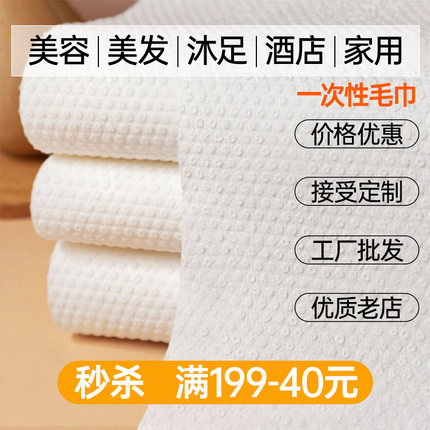 理发店一次性毛巾美容院包头美发专用加厚吸水足浴美甲洗脚擦脚纸