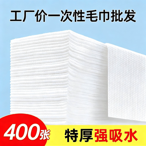 一次性毛巾批发理发足疗足浴专用擦脚巾美容院枕巾家用美甲美发店