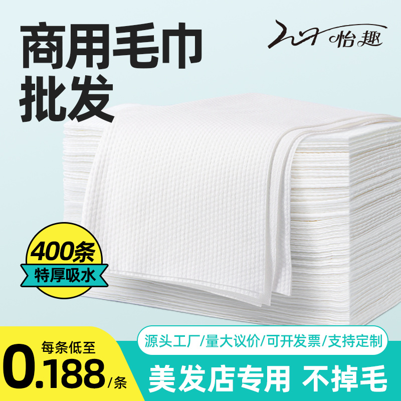 一次性毛巾美发店美容院专用理发廊足洗浴酒店浴巾擦头巾面巾批发