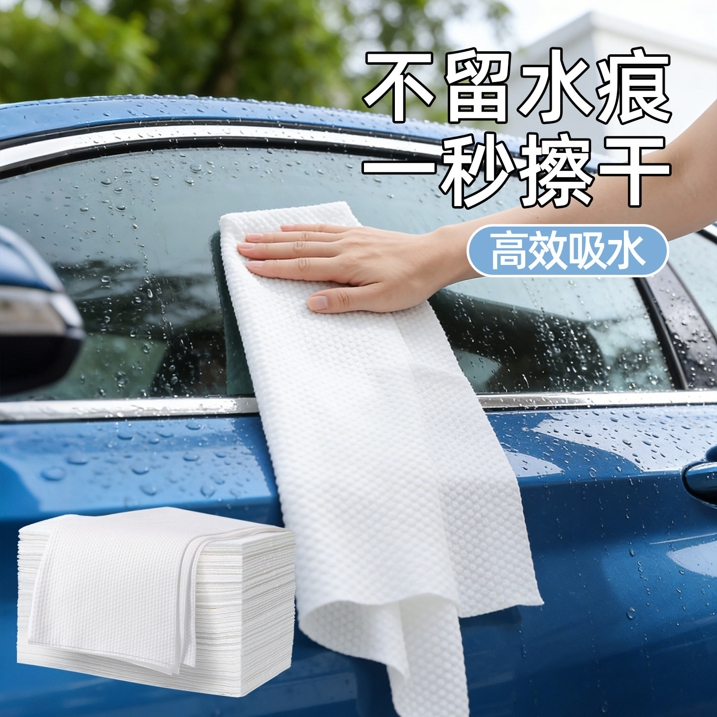 一次性洗车毛巾不留水印无痕擦车布洗车专用巾不掉毛吸水汽车专用图片