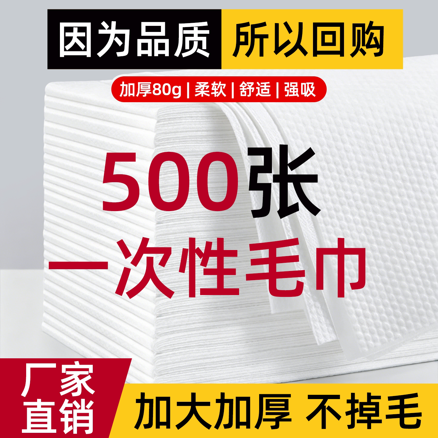 一次性毛巾浴巾洗澡巾美发店专用美容院理发店酒店足浴擦头巾批发