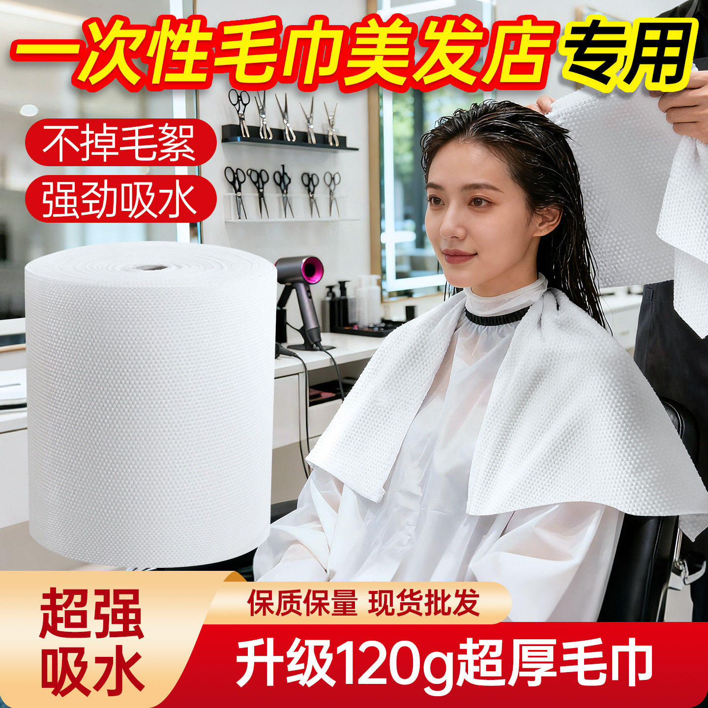 一次性毛巾理发店专用美发美容院加厚洗头擦头巾发廊加大毛巾卷