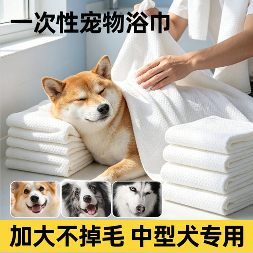 【一条就够】大尺寸宠物浴巾免洗