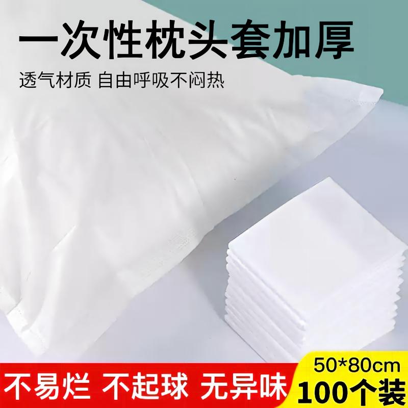 一次性加厚枕套透气美容院酒店宾馆无纺布旅行便携式床上用品枕巾