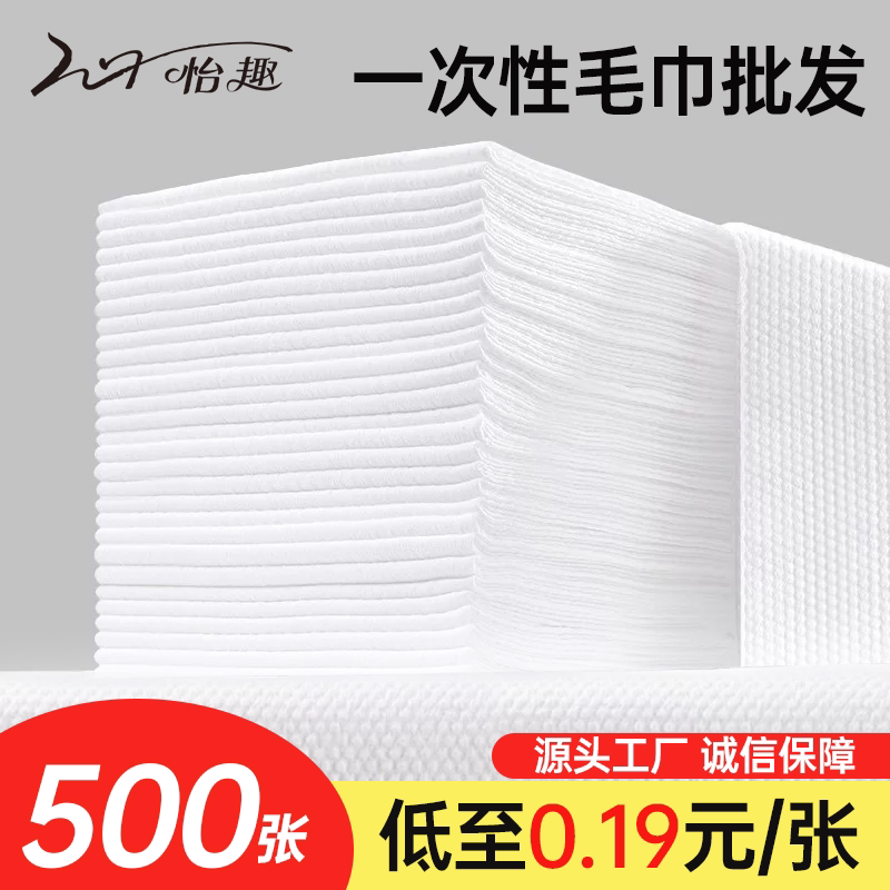 【亏本走量】加大加厚一次性毛巾