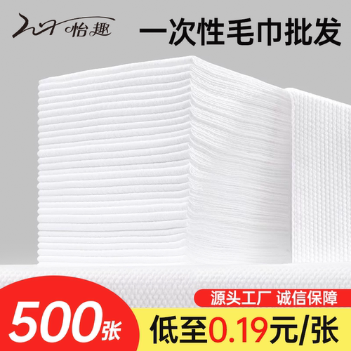 【亏本走量】加大加厚一次性毛巾