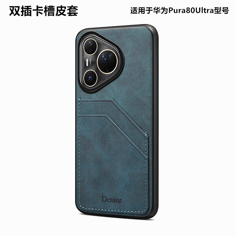 适用华为Pura80Ultra双卡槽皮套