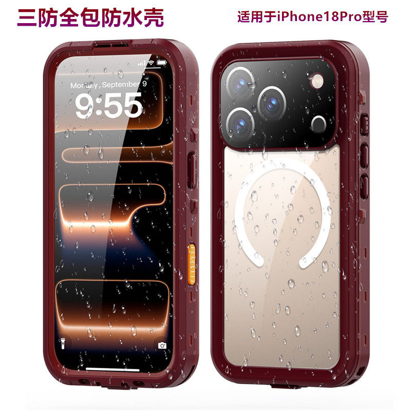 适用苹果18Pro三防保护套防水