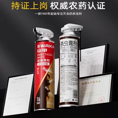家用室内装修园林防治诱杀药山甲牌白蚁药剂白蚂蚁杀虫传染全窝端
