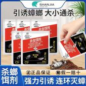 室内家用蟑螂一窝端杀虫饵剂杀蟑螂饵剂药除德国美洲大蠊引连环灭