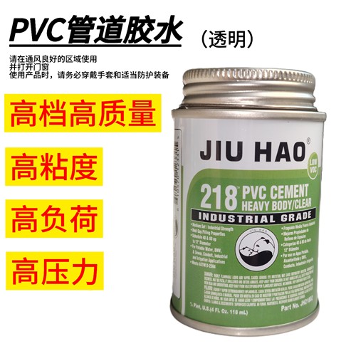 出口质量PVC管道胶水透明高档高粘高负荷高压力Pint(4F1Oz118mL)