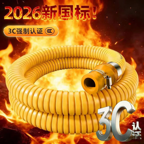 家用天然气液化气波纹管燃气软管