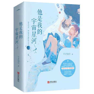 3分钟特签飞机包装宇宙悦读纪