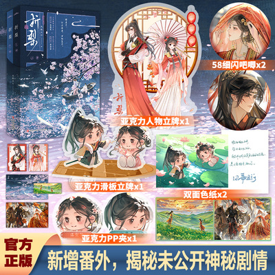 风歌且行著折梨第一部实体书