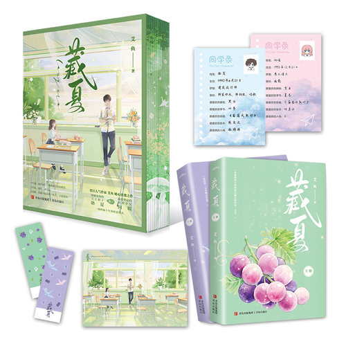 刷边版《藏夏》悦读纪官方