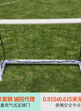 Ecowalker充气式足球门 儿童室内外球场0.915x0.615m精装无斜边