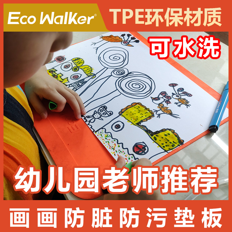 儿童粘土幼儿园画画美术防脏桌垫