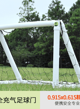 Ecowalker充气式足球门 0.915x0.615米精装