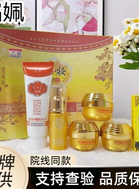 名姵美妆美草堂珍珠膏洁面乳日霜晚霜臻白草本嫩肤净颜滋养肌底液