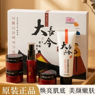 大长今精华素日晚霜洁面乳珍珠膏斑点痘印暗沉美颜家族原版韩姿恋